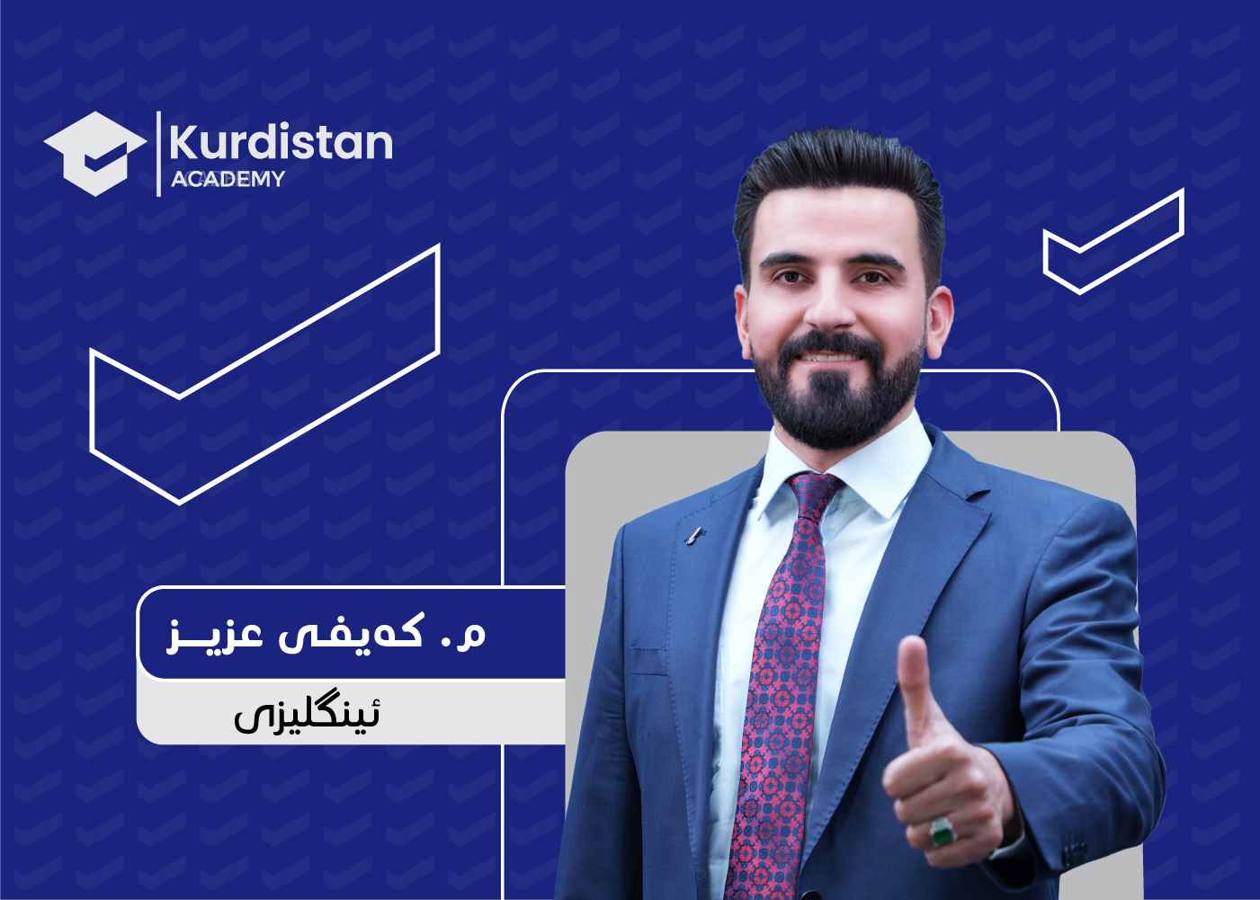 ئینگلیزی ١١ - وەرزی دووەم